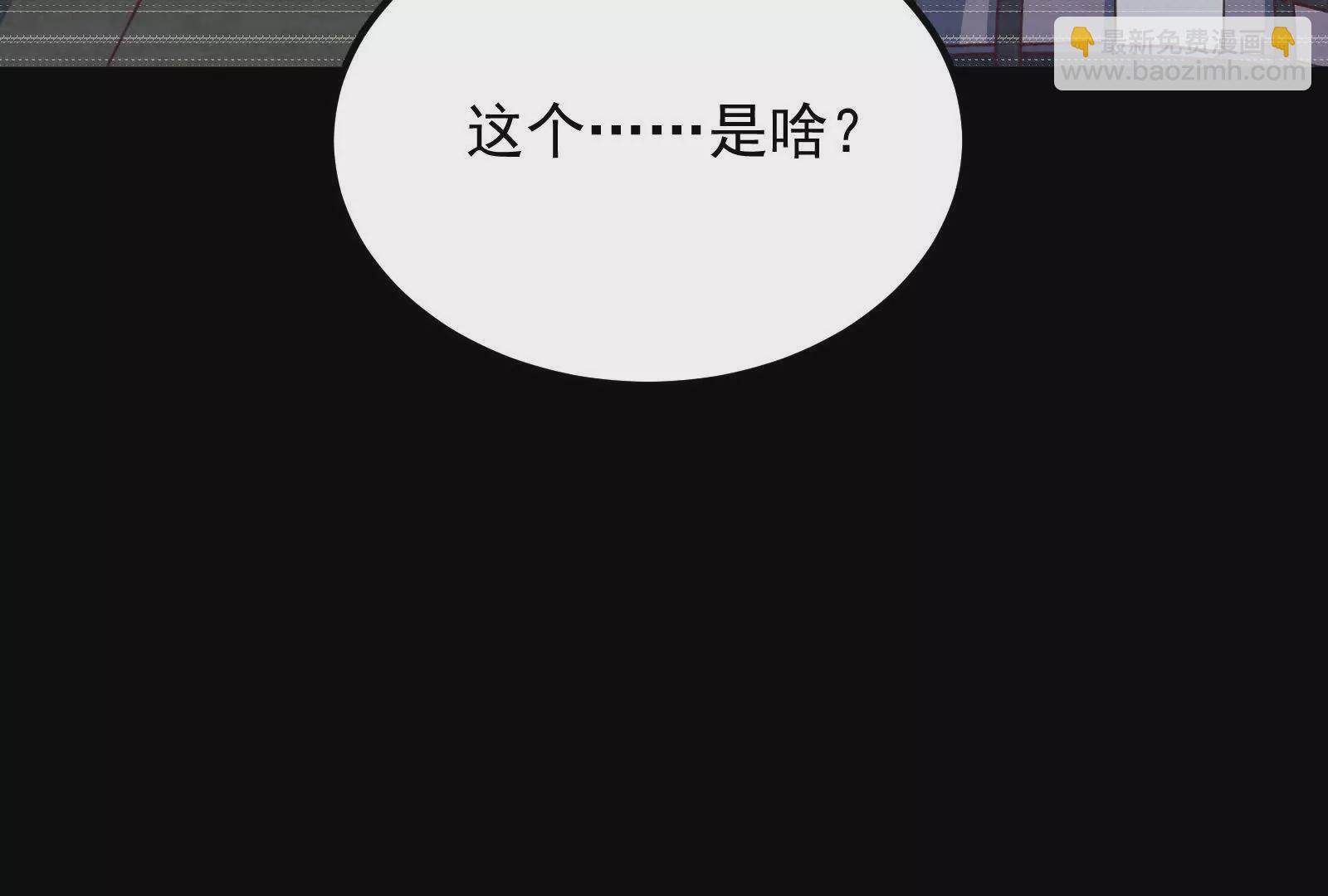 古神遊戲 - 第108話對話！最後的和平努力(2/3) - 5